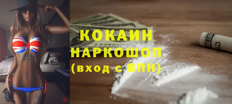 купить   Углич  Cocaine Columbia 