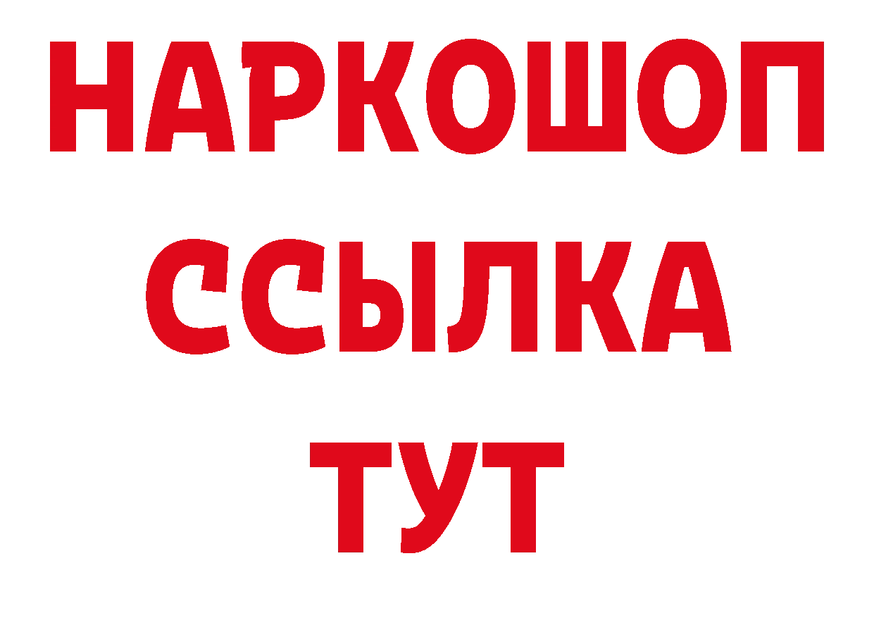 Продажа наркотиков площадка как зайти Углич